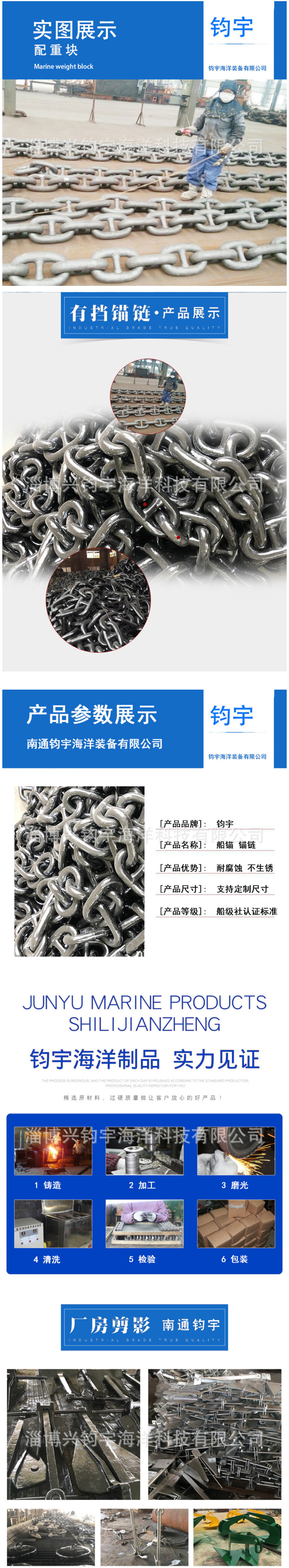 锚链条.jpg