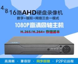 监控主机五合一DVR